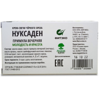 Нуксаден Примула вечерняя, свечи черного ореха с маслом примулы вечерней, арганы и др.,Фитэко, 10 шт — компания «МагазинВитамин» Нуксаден Примула вечерняя, свечи черного ореха с маслом примулы вечерней, арганы и др.,Фитэко, 10 шт — «МагазинВитамин»